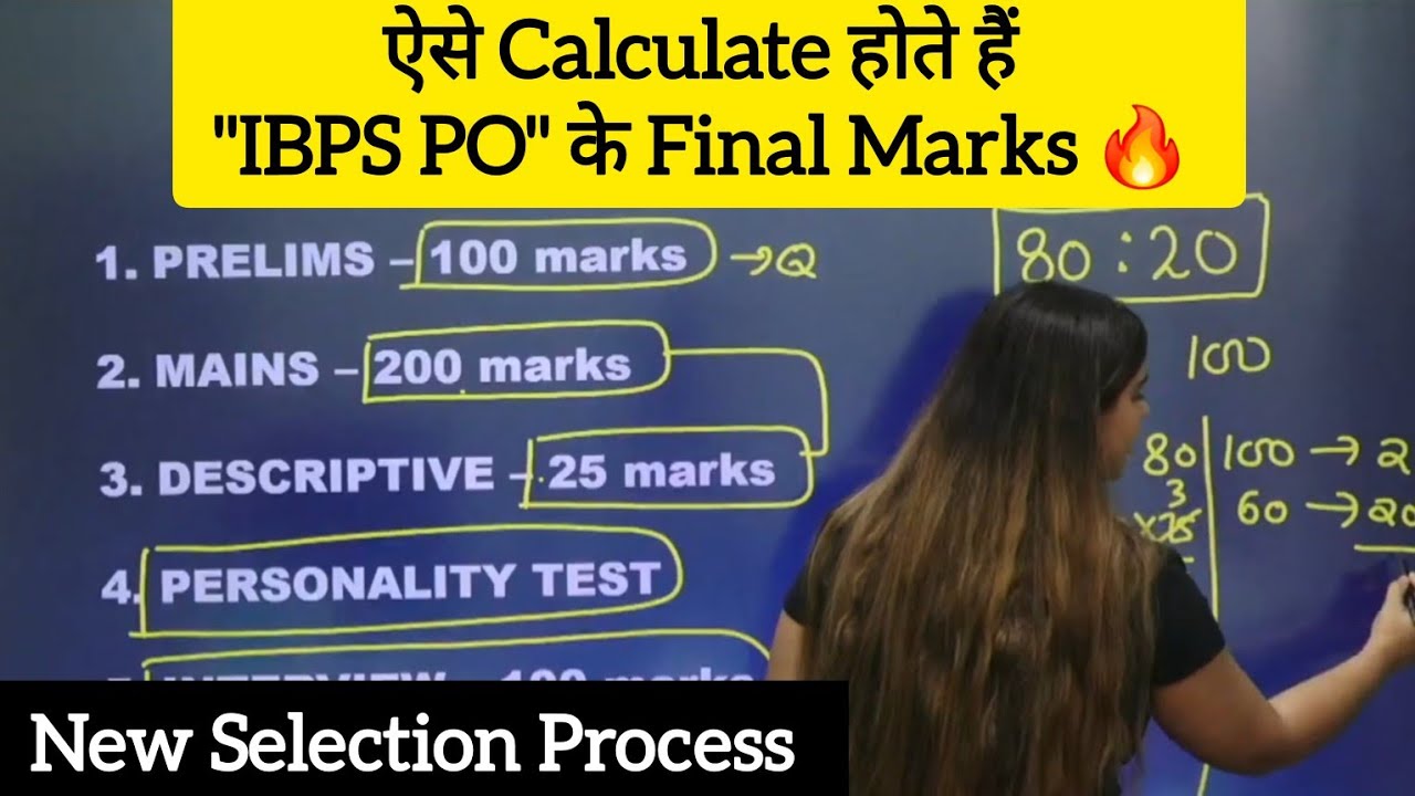 ऐसे Calculate होती है IBPS PO की Merit 💯 | IBPS PO 2025 Notification Out | Final Score कैसे बनता है?