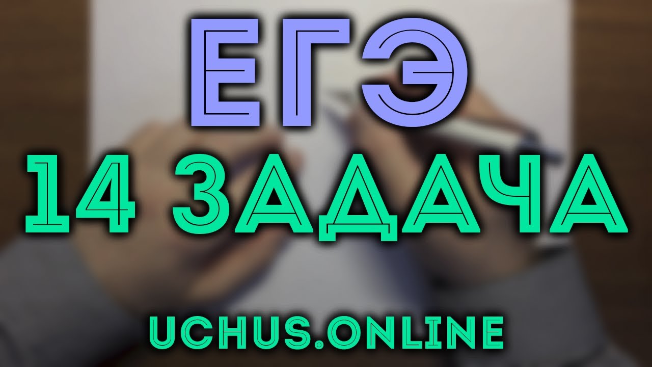 Расстояние между прямыми | Стереометрия ЕГЭ 2020 (10.36)