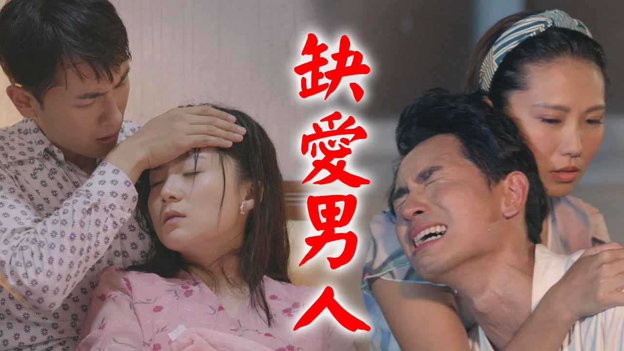 【天之蕉子】瑞坤很缺愛！乖乖怎麼變壞壞？陳謙文撕裂哭戲太震撼