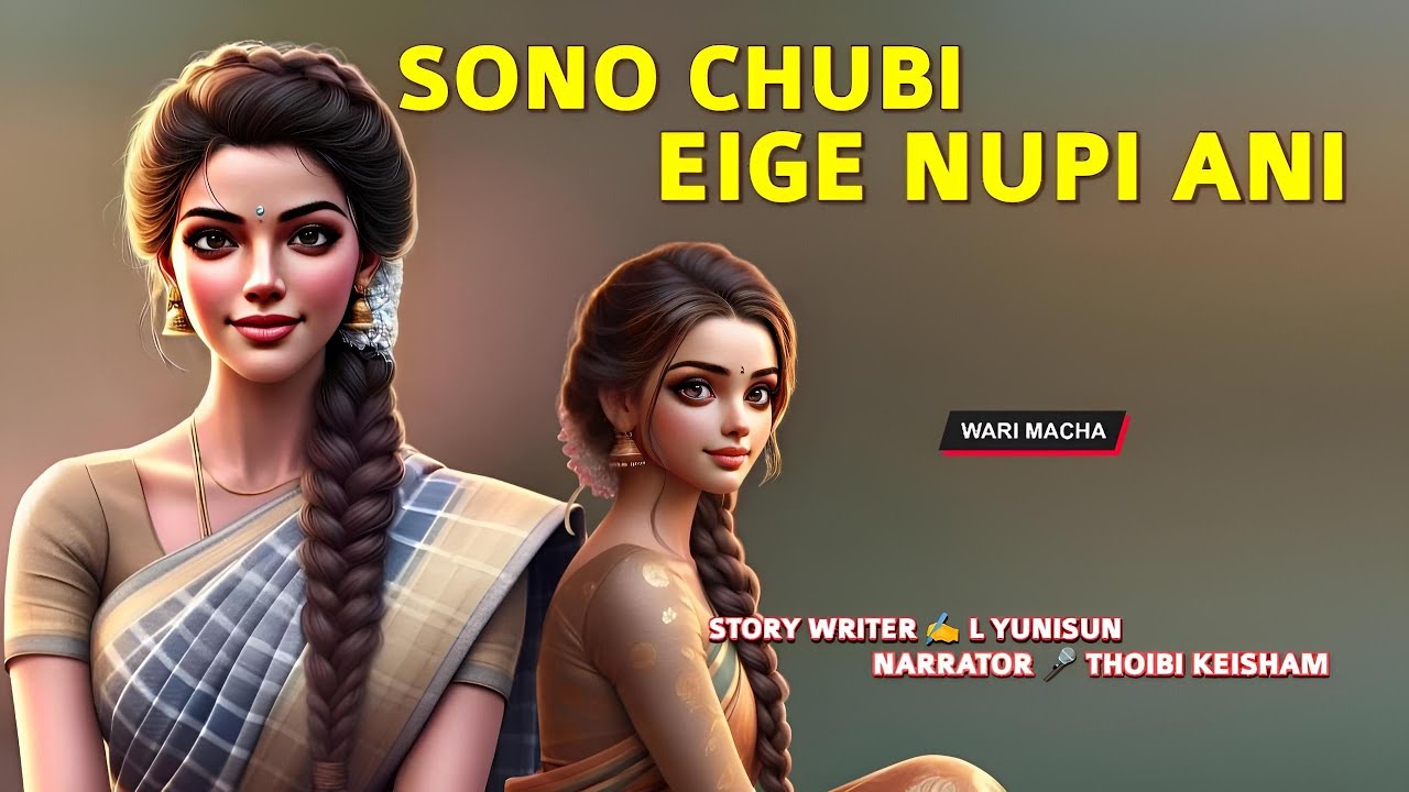 Manipuri Phunga wari || Record 🎤 Thoibi Keisham || Story ✍️ L Yunisun