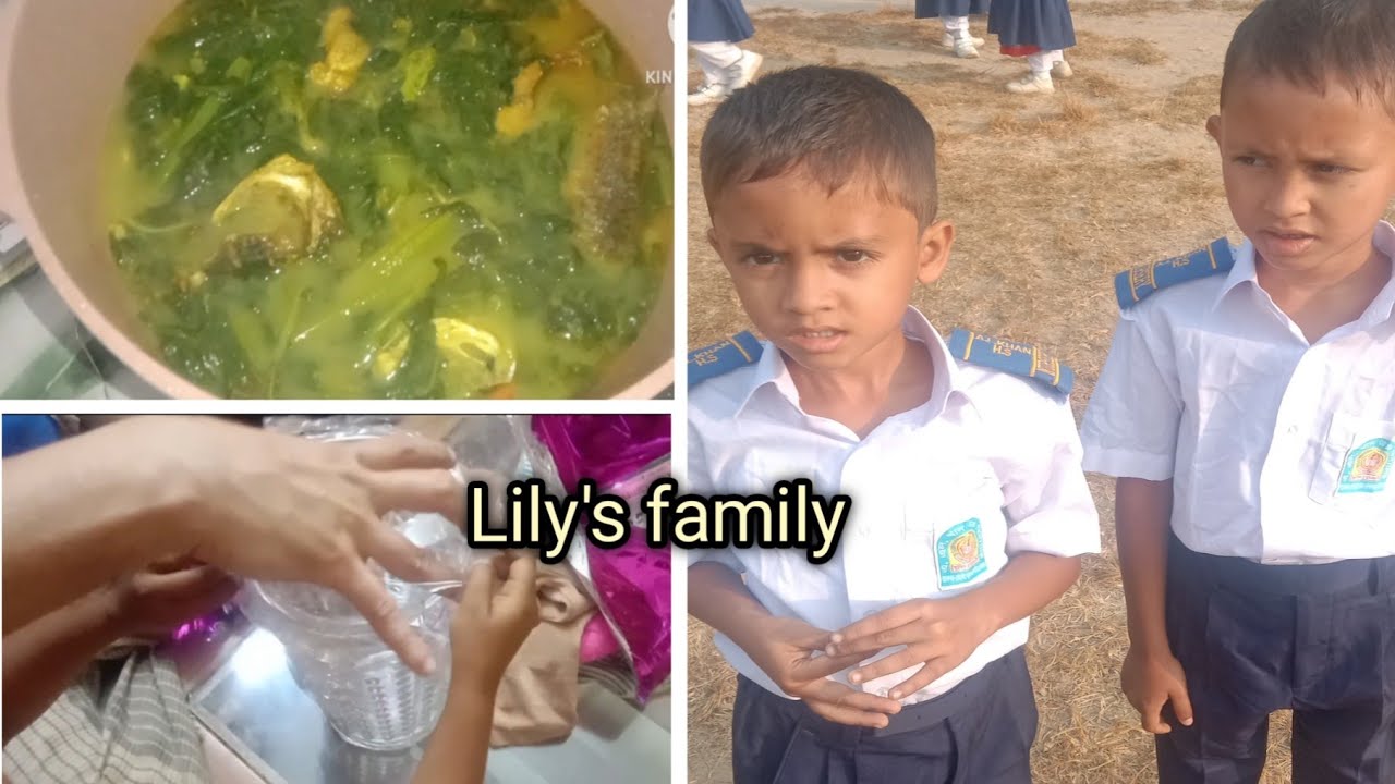 রুই মাছ দিয়ে পালং শাক রান্না# বাচ্চাদের স্কুল জার্নি শুরু#minivlog #lilys #familychannel 