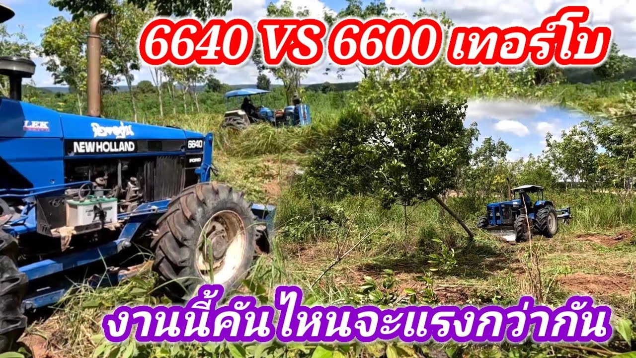 รถไถฟอร์ด 6640 กับ 6600 เทอร์โบ กับงานดันป่ายางพารา กับพี่น้องคู่หูมหาประลัย
