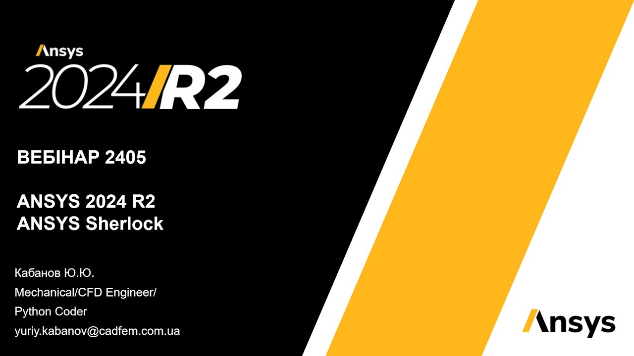 Вебінар VB 2405. ANSYS 20243 R2. Ansys Sherlock. Огляд нових можливостей