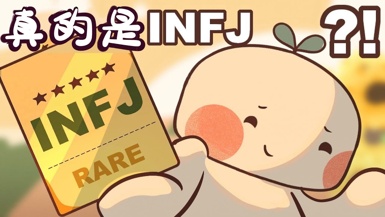 7 признаков того, что вы настоящий INFJ (самый редкий тип личности)｜Psych2Go на русском