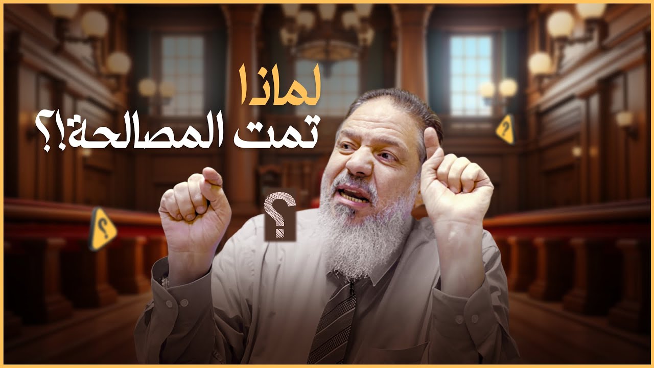 تفاصيل مهمة حول المصالحة مع النائب أحمد أبو زيد