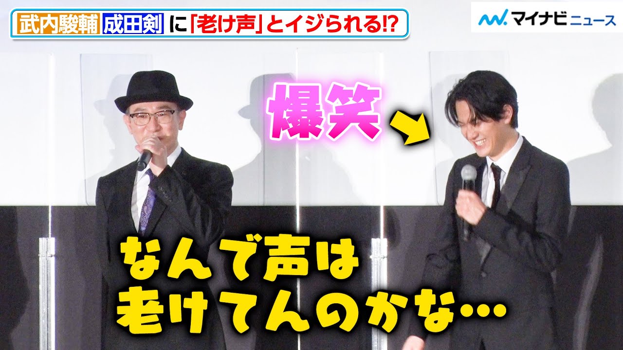 武内駿輔、成田剣に“老け声”とイジられる！？その後「重みがあり素晴らしい」と絶賛『機動戦士ガンダム ククルス・ドアンの島』 完成披露舞台挨拶・最速上映イベント