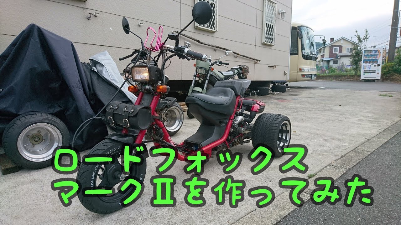 ロードフォックスとジャイロxを合体してロードフォックスマークⅡを作ってみた