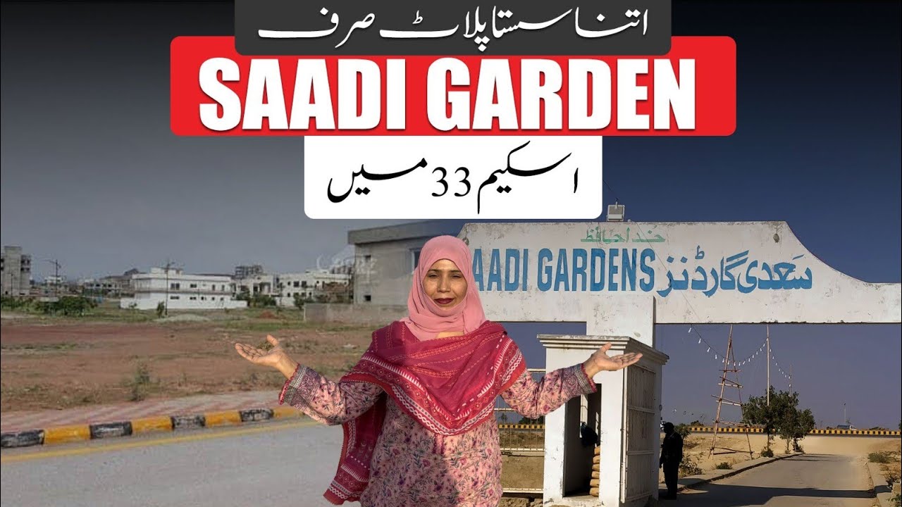Itna Sasta Plot Sirf | Saadi Garden | Scheme 33 Mein