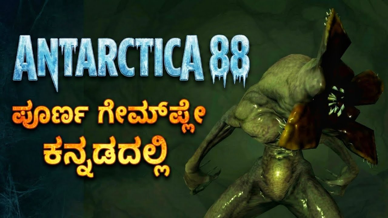ಅಂಟಾರ್ಟಿಕಾ 88 - ಪೂರ್ಣ ಗೇಮ್‌ಪ್ಲೇ ಕನ್ನಡದಲ್ಲಿ | Antarctica 88 Full Gameplay in Kannada ❄️👾