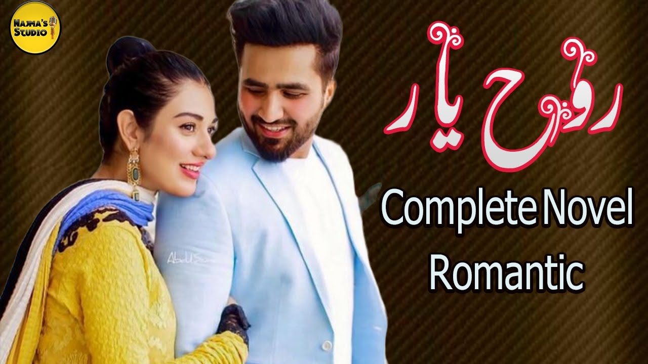 Romantic Novel Rooh E Yaar | Complete Urdu Novel | Najma's Studio