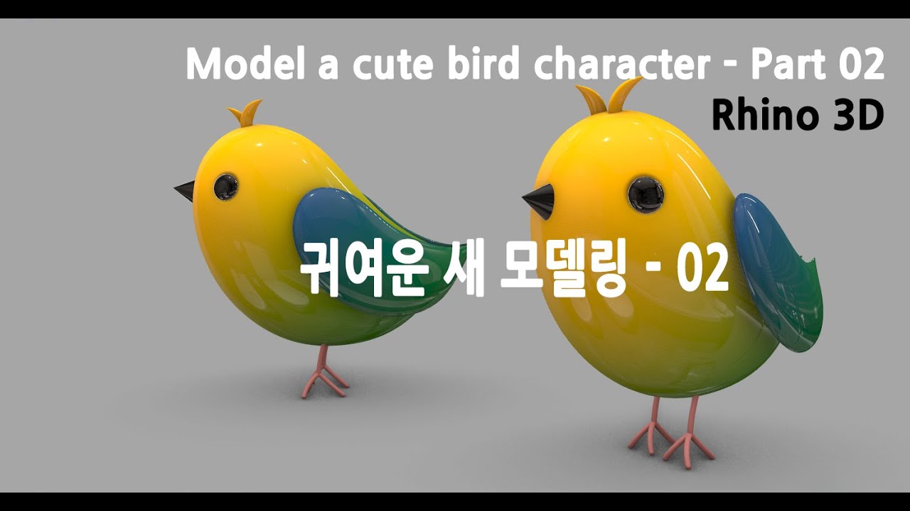 라이노3D 강좌 _ 16 Rhino3D _ Bird Modeling - Part 02