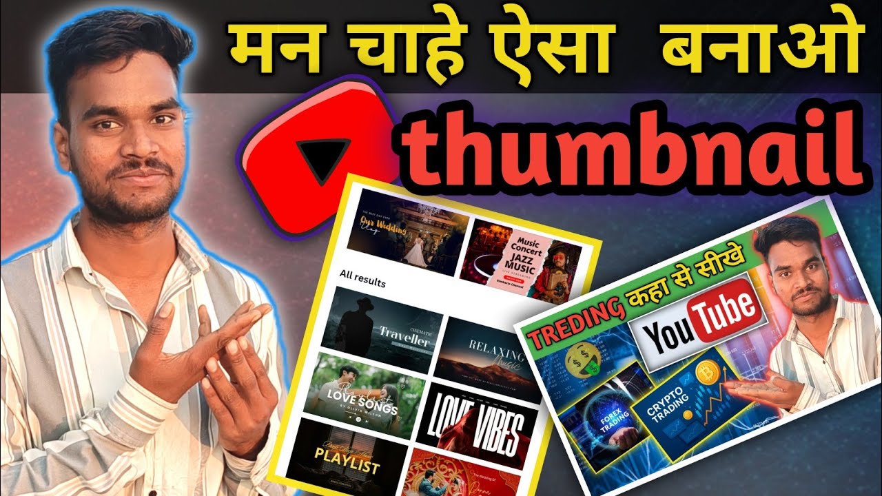 How to create thumbnail YouTube ?  Cenva APP 😲 template use ! 