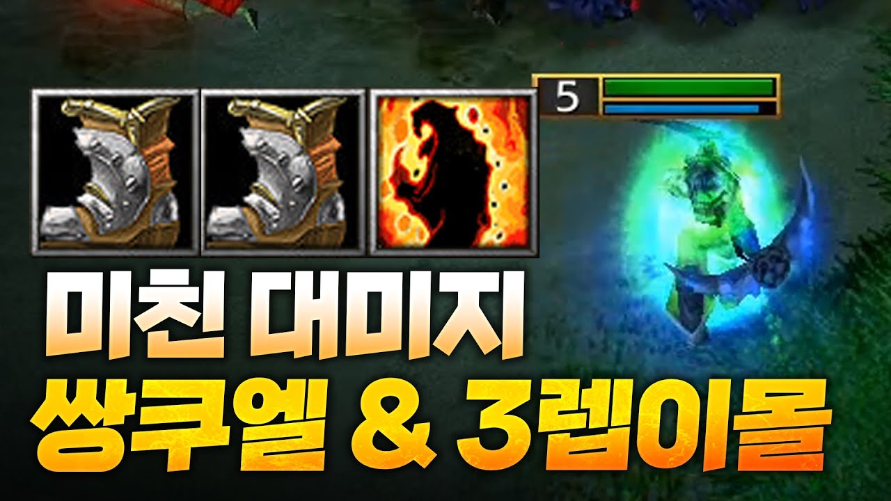 쌍쿠엘에 3렙 이몰까지? 대미지 미쳤습니다 / 워크래프트3 1.35 PTR 2차 패치