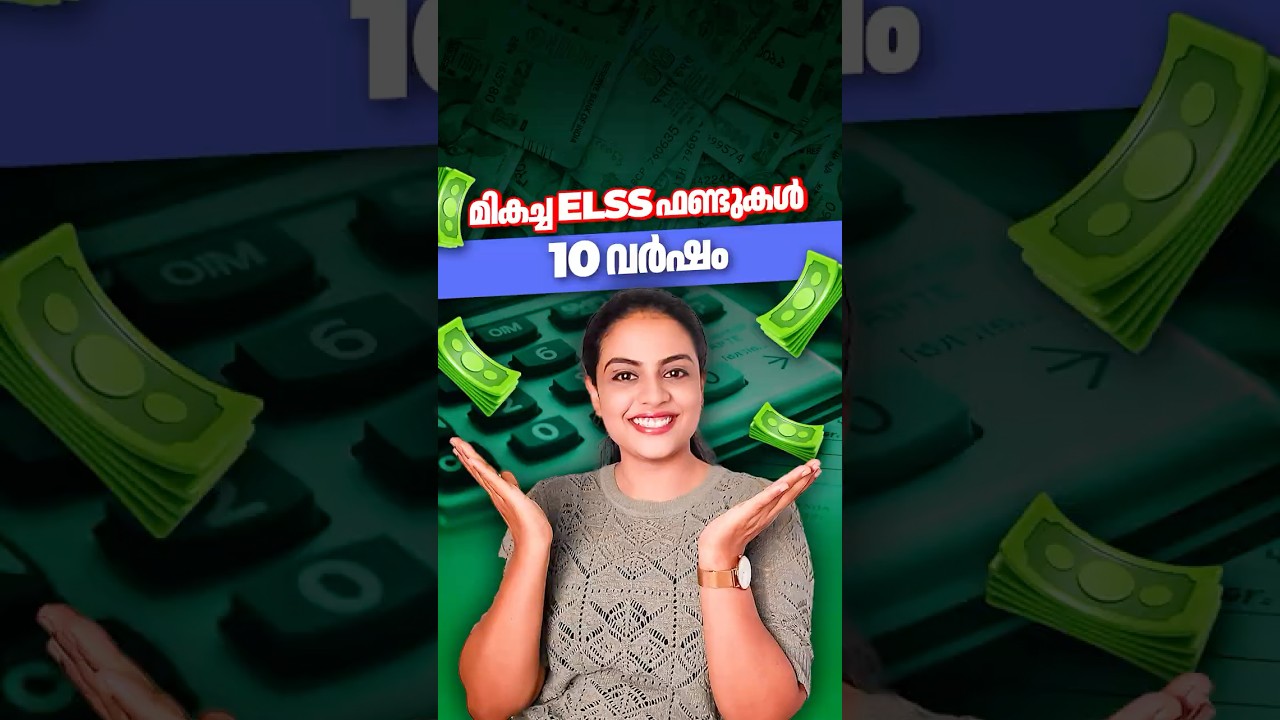 മികച്ച ELSS ഫണ്ടുകൾ - 10 വർഷം | 5 Top Performing ELSS Mutual Funds over 10 Years