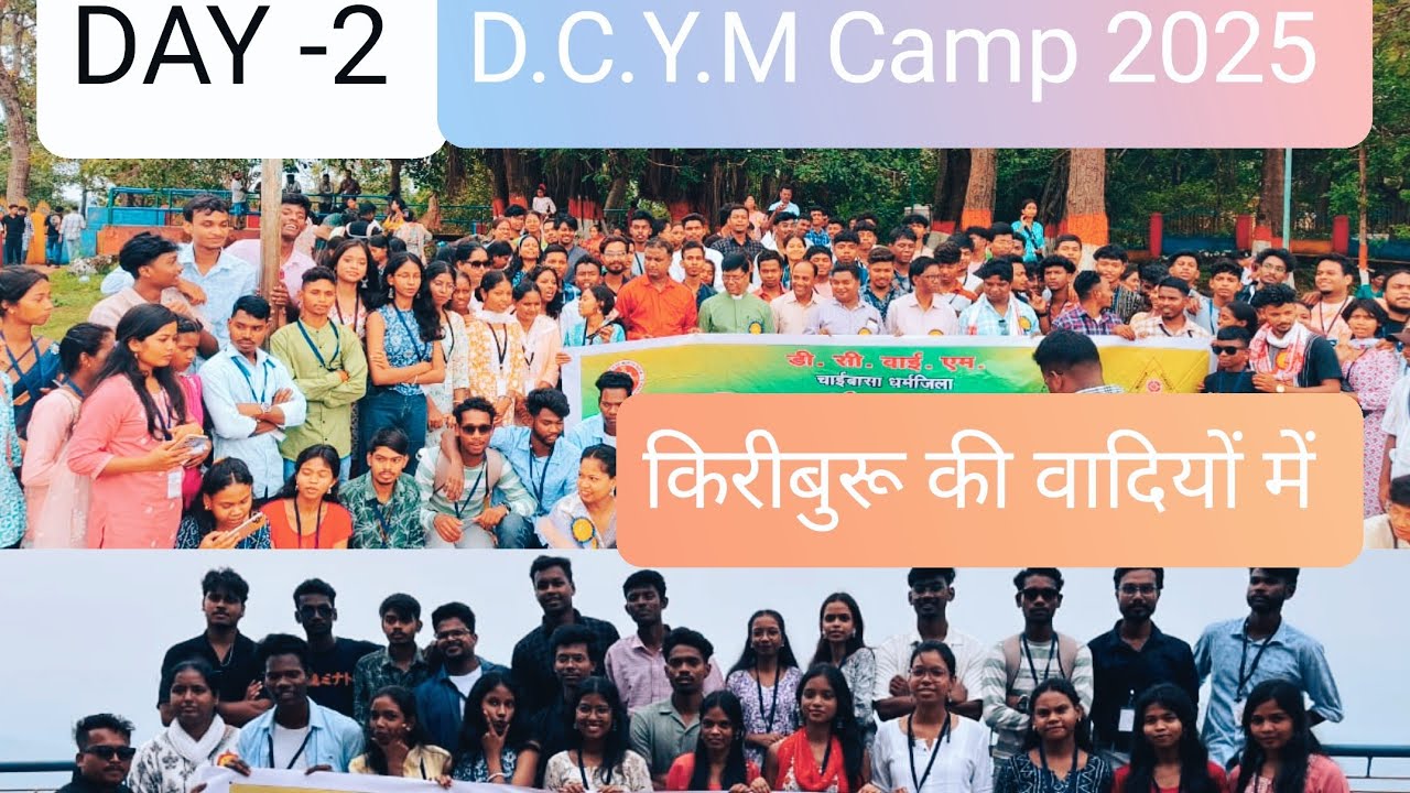 D.C.Y.M DISTRICT CAMP KIRIBURU 2025 ✝️ Barbil parish Day -2  😍# चाईबासा धर्मजिला वार्षिक शिविर 2025