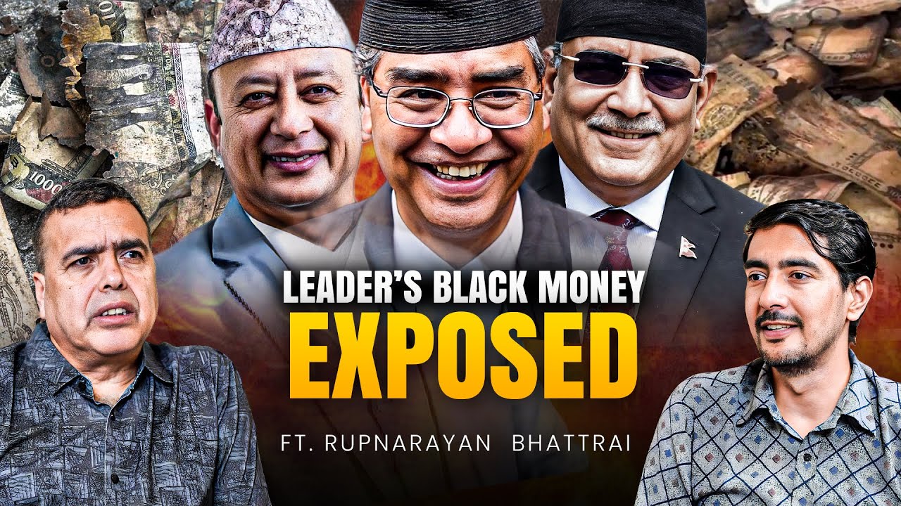 नेताको घरमा जलेको पैसा कालोधनको प्रमाण हो ।। Rupnarayan Bhattrai ।।