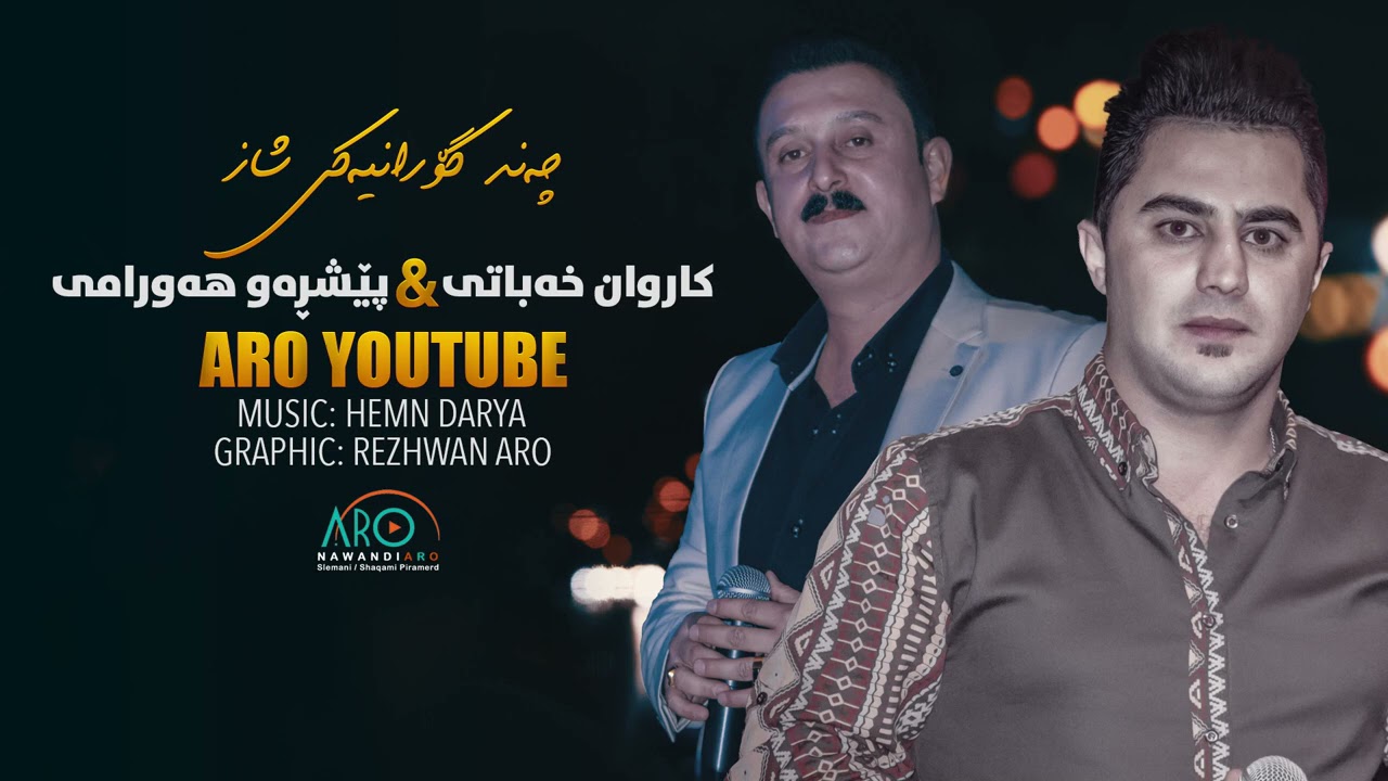 Karwan Xabati W Peshraw Hawrami (Shaz) Track 1 - ARO