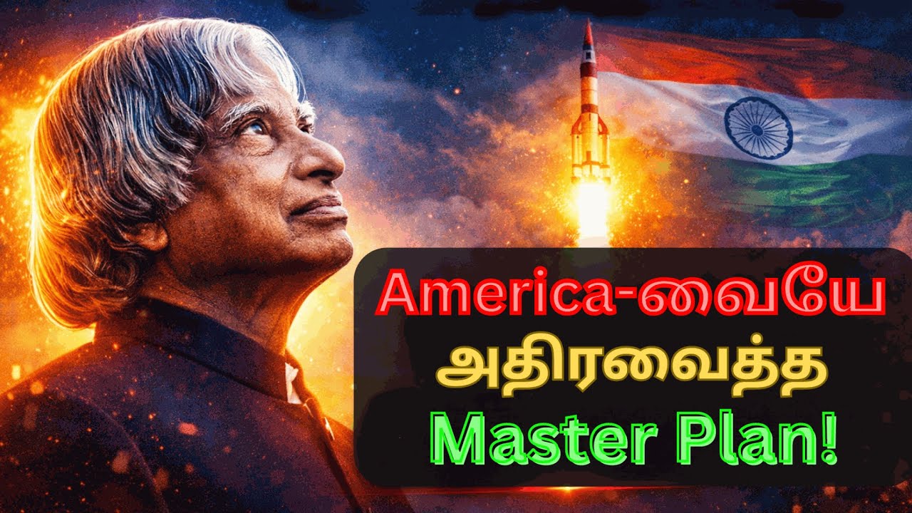 Abdul Kalam: Rameswaram to Rashtrapati Bhavan | ஒரு ஏழைச் சிறுவன் இந்தியாவின் நாயகனாக மாறிய கதை!