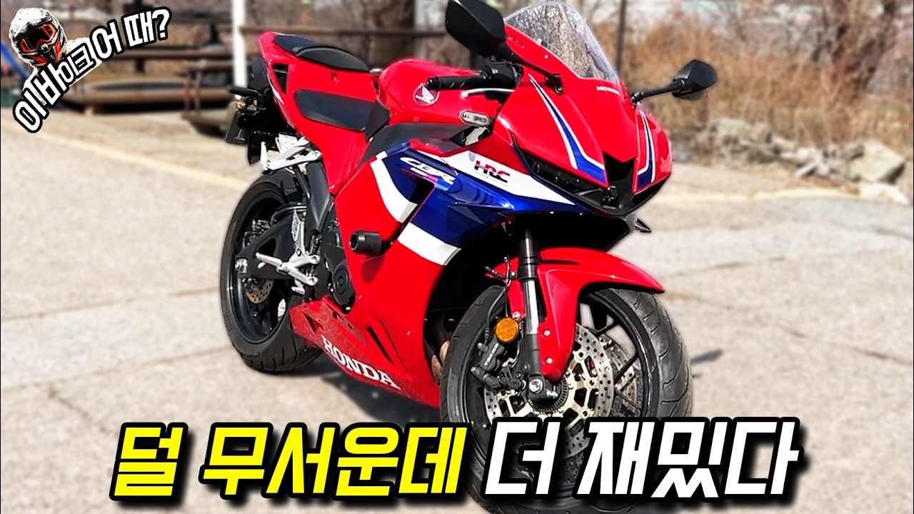 신차급 엔진수리된 CBR600RR 타보기