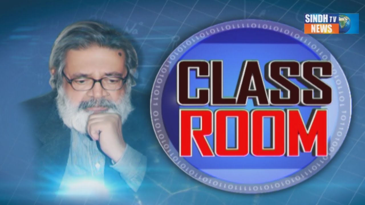Class Room With Amar Jaleel l 12th September 2021 l SindhTVNEWS