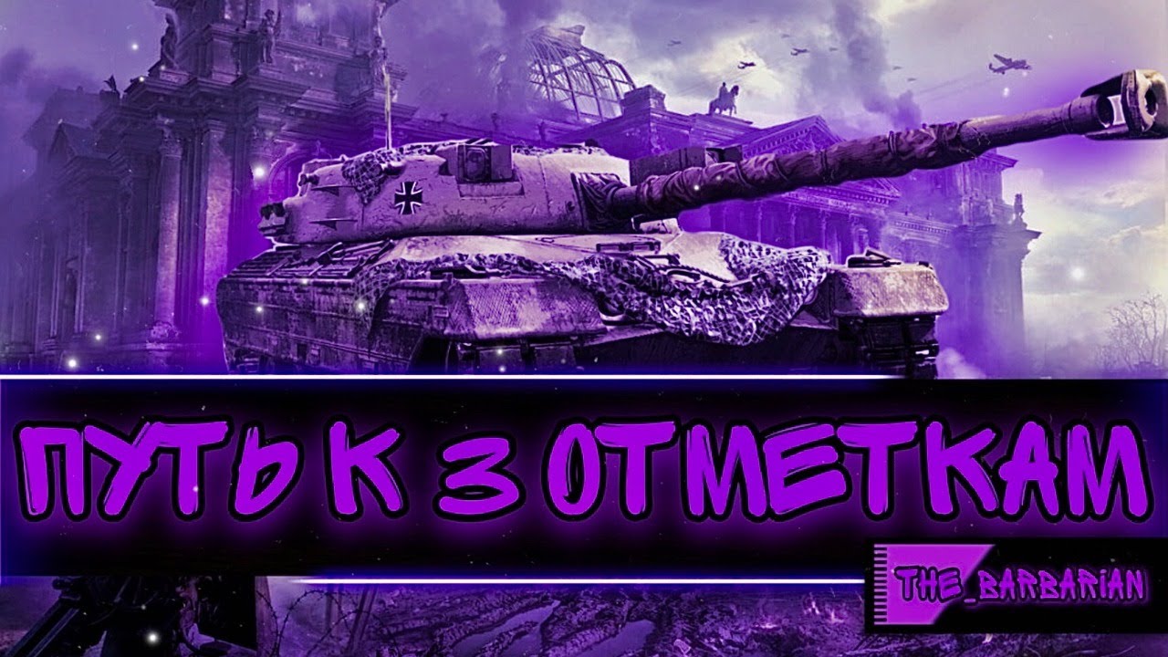 KPZ 50t I Финал супер потных отметок (91,47%) I WN8 5k+ I