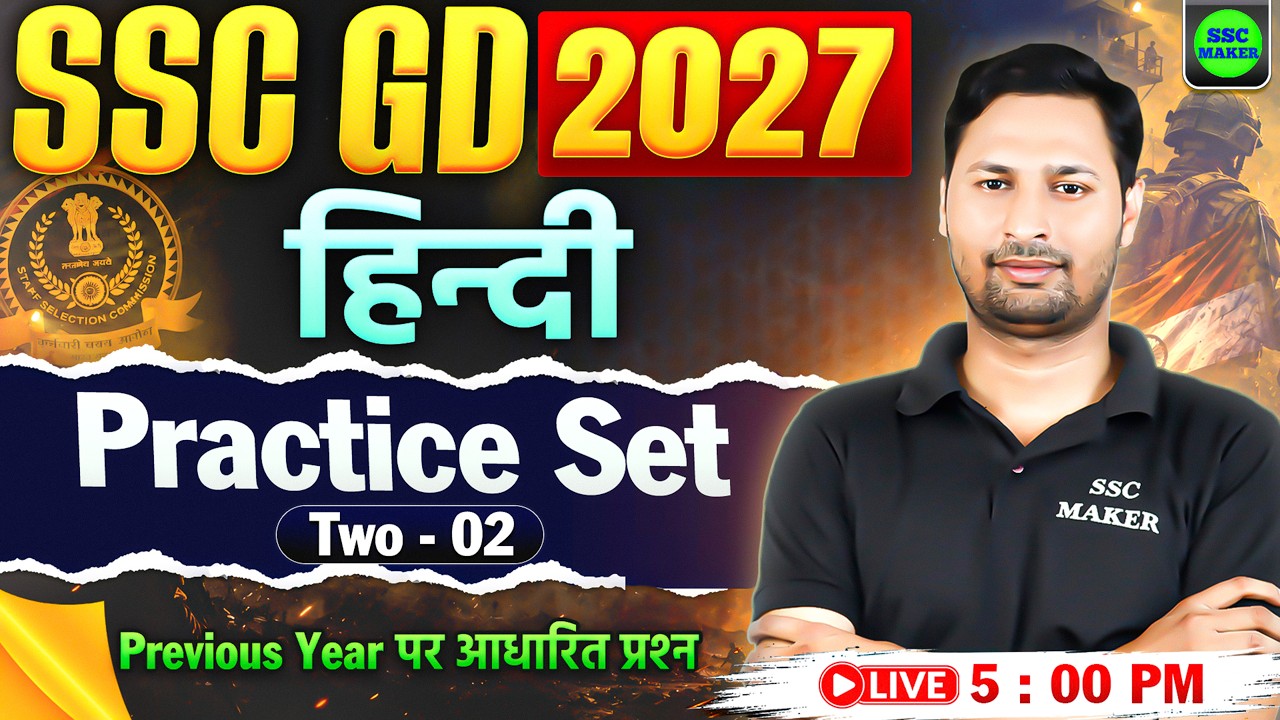 SSC GD 2027 : Hindi Practice Set 02 | SSC GD Hindi Class | SSC GD Previous Year Questions, SSC MAKER