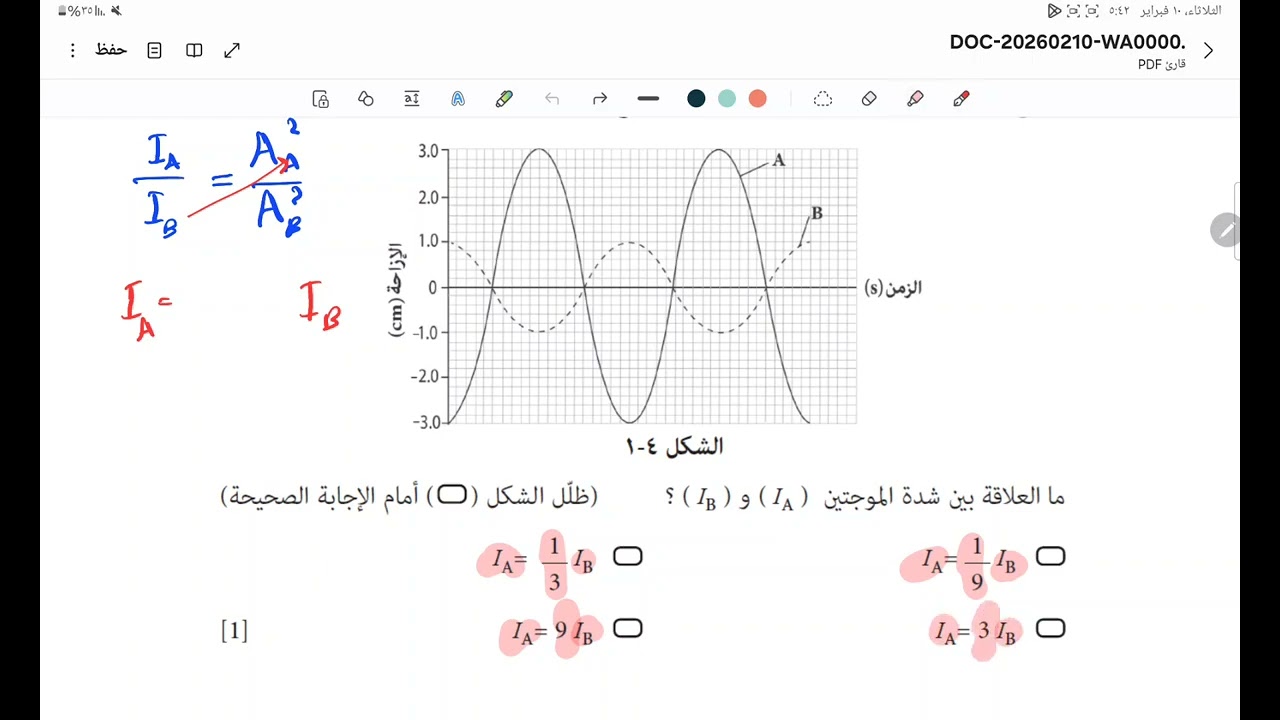 ف١٢ ف٢ الورقات ٧