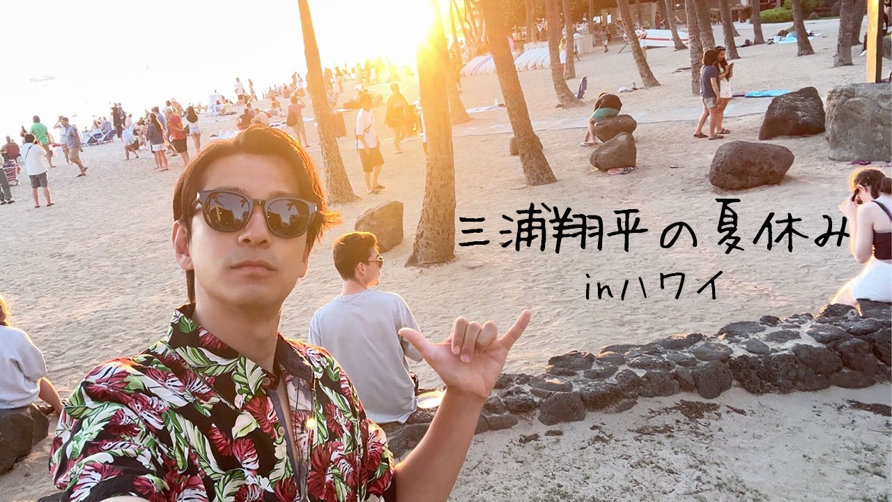 【プライベート旅行】5年ぶりのハワイに行ってきました