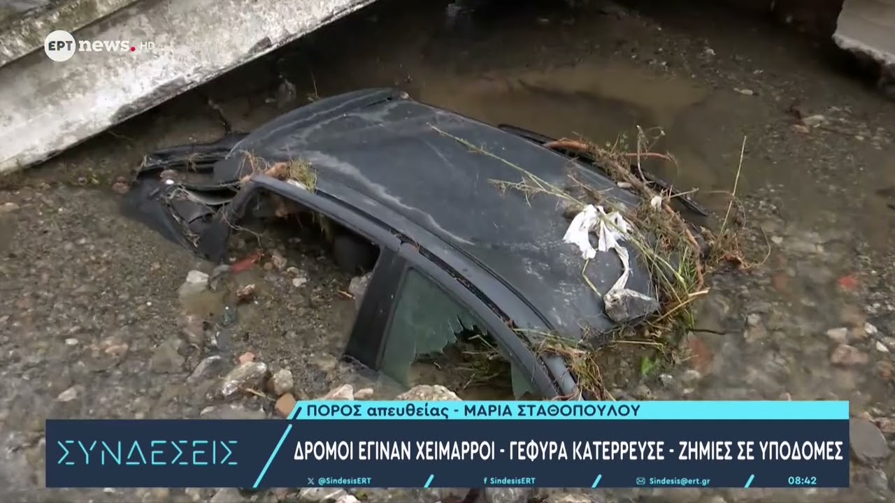 &Pi;ό&rho;&omicron;&sigmaf;: &Delta;&rho;ό&mu;&omicron;&iota; έ&gamma;&iota;&nu;&alpha;&nu; &chi;&epsilon;ί&mu;&alpha;&rho;&rho;&omicron;&iota; - &Gamma;έ&phi;&upsilon;&rho;&alpha; &kappa;&alpha;&tau;έ&rho;&rho;&epsilon;&upsilon;&sigma;&epsilon;