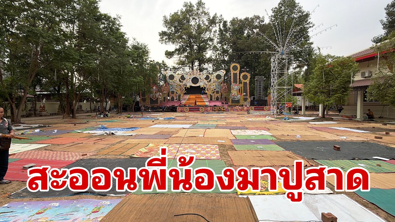 บรรยากาศสดๆหน้าเวที#อุ๋งอิ๋งเพชรบ้านแพง 