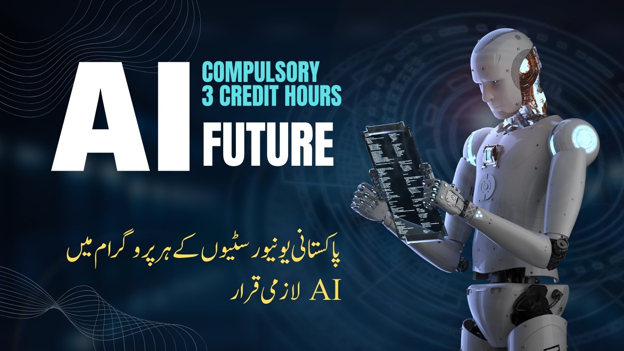 Now AI is Mandatory in Pakistani Universities | Major Education Reform in Pakistan