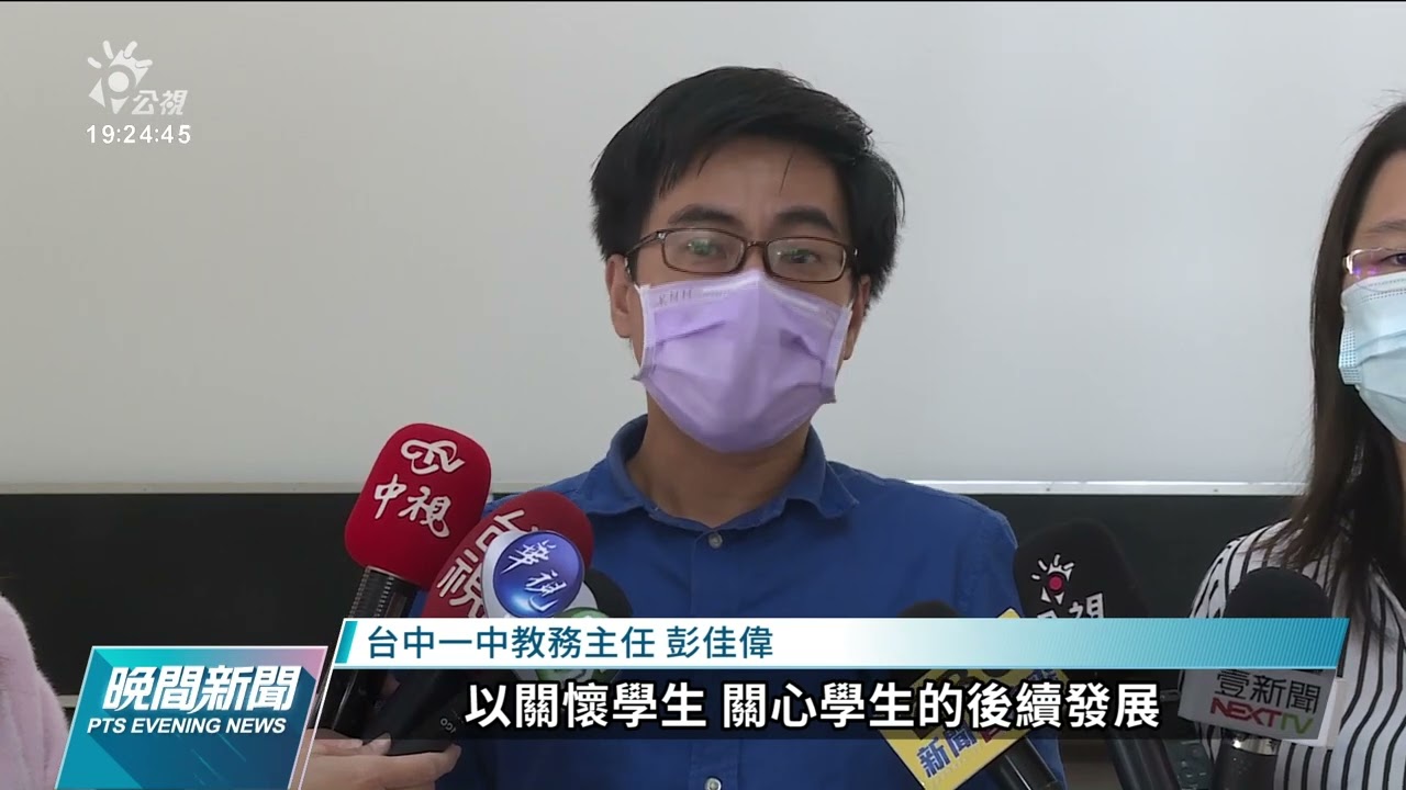 台中一中音樂課意見不同 師生激烈爭吵｜20220312 公視晚間新聞