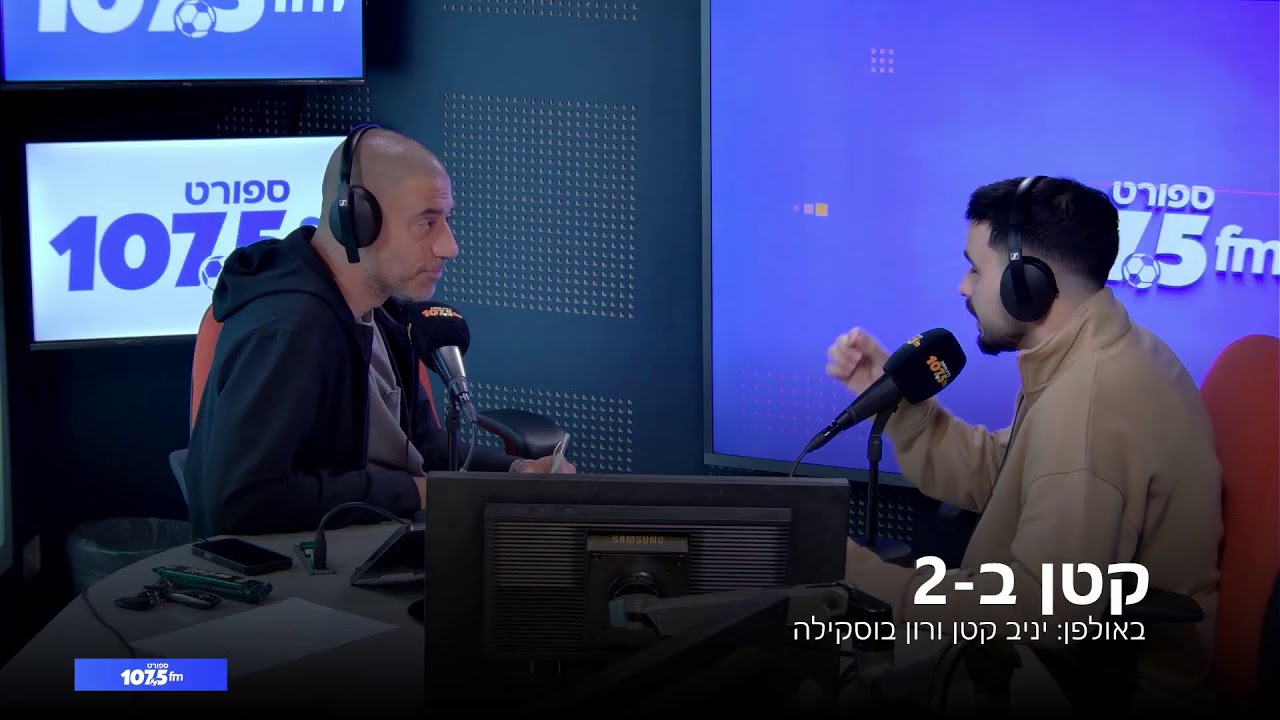 קטן ב-2 - 14.04.26