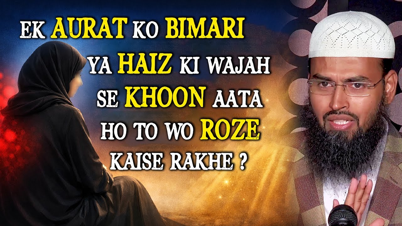 Ek Aurat Ko Bimari Ya Haiz Ki Wajah Se Khoon Aata Ho To Wo Roze Kaise Rakhe By Adv. Faiz Syed