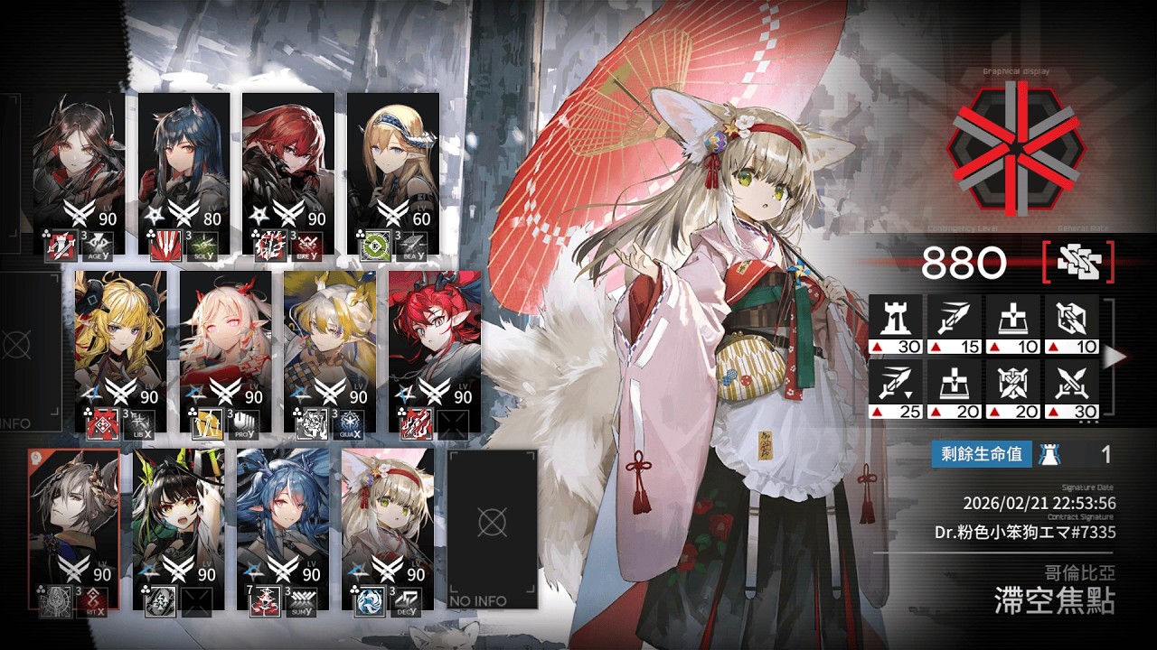 【明日方舟】弧光作戰 880