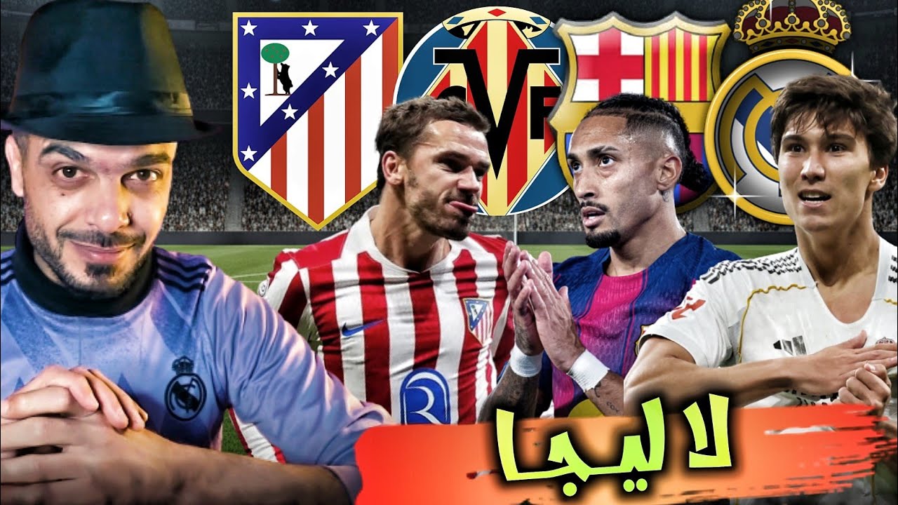صراع الدوري الاسباني, صدارة ريال مدريد تراجع برشلونة, اتلتيكو و فياريال
