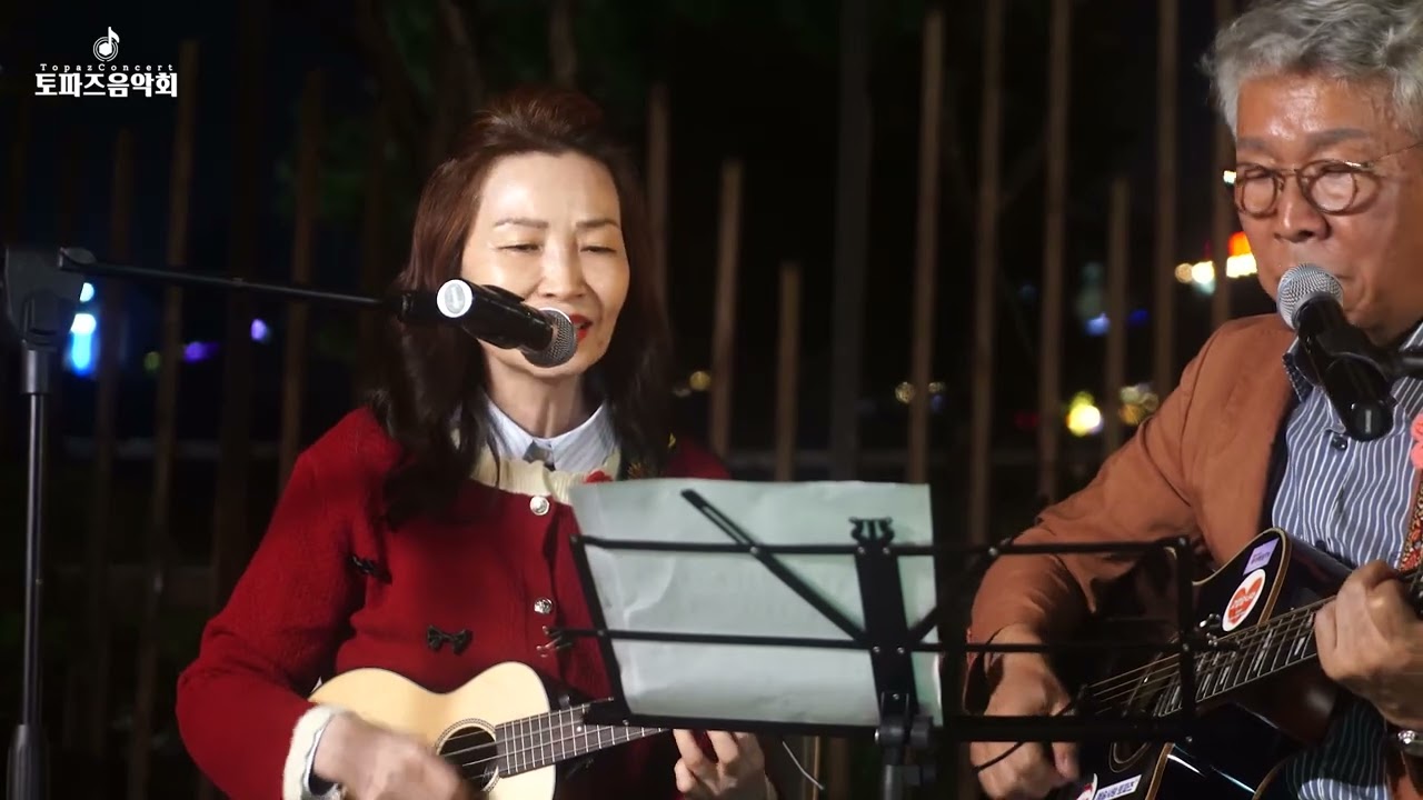 [토파즈뮤직콘서트] 2025 예술사랑토파즈 가을 음악회 소풍 (#PD이희내, #MC조병주)