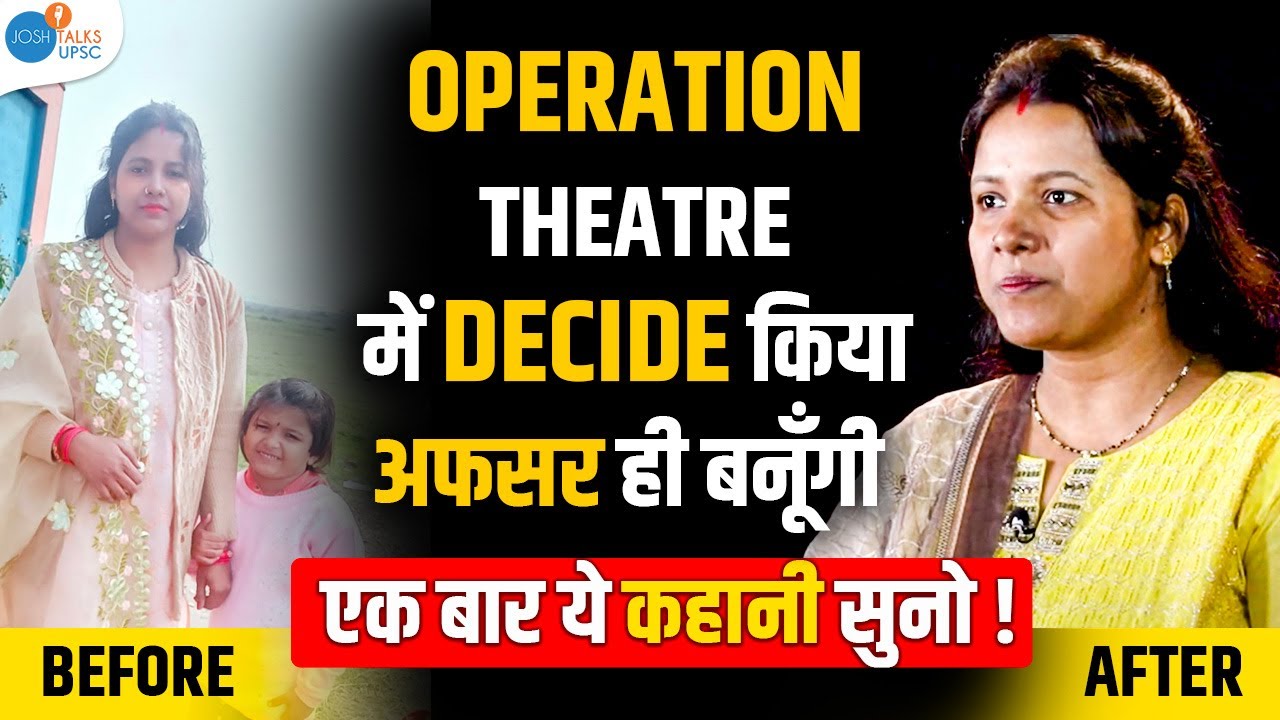 मां बनने के बाद BPSC? | Jyoti | Bpsc Motivation | Josh Talks Bihar
