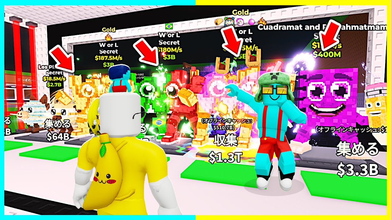 超激レアの新しいブレインロットたちを全て盗むロブロックス 【roblox】