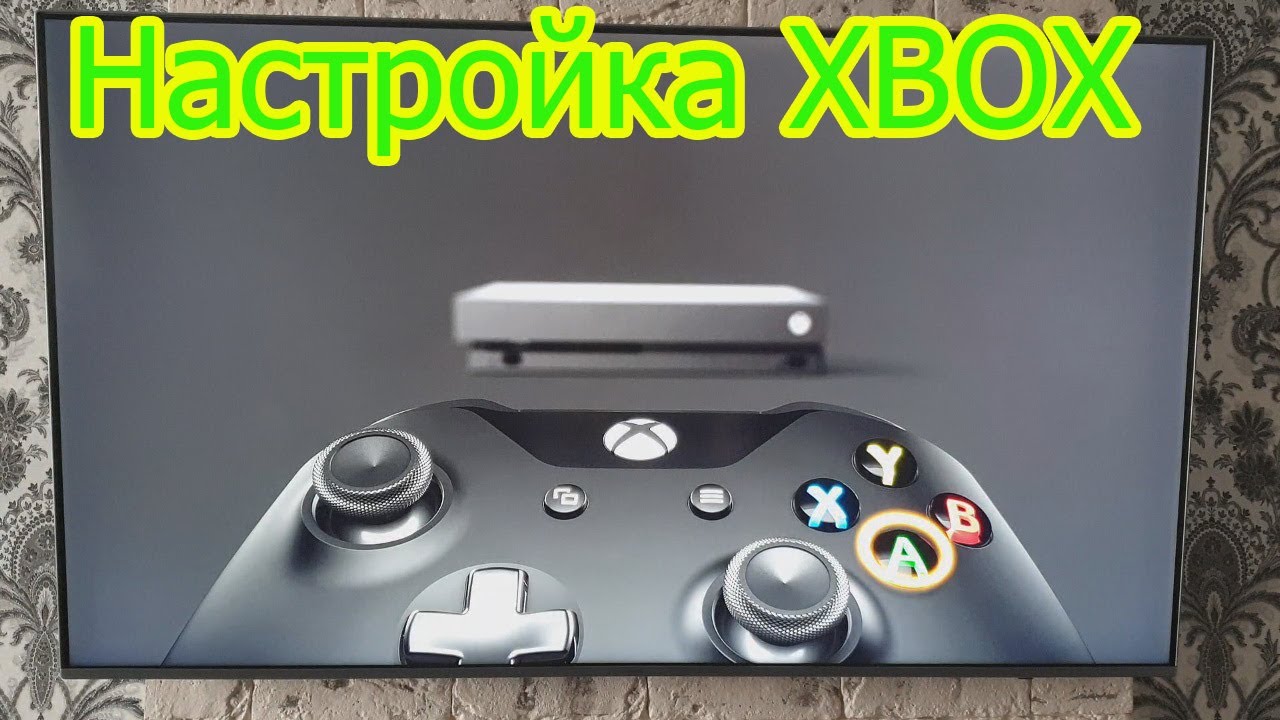 КАК настроить Xbox One X в 2021 , первый запуск и настройка Акаунта
