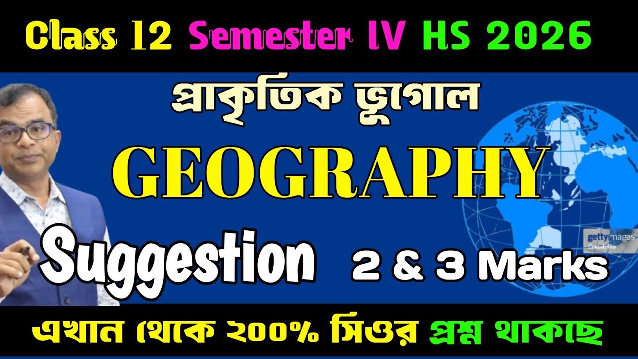 Class 12 Geography Semester 4 suggestion 2026/HS 2026 4th semester Geography suggestion/Geography