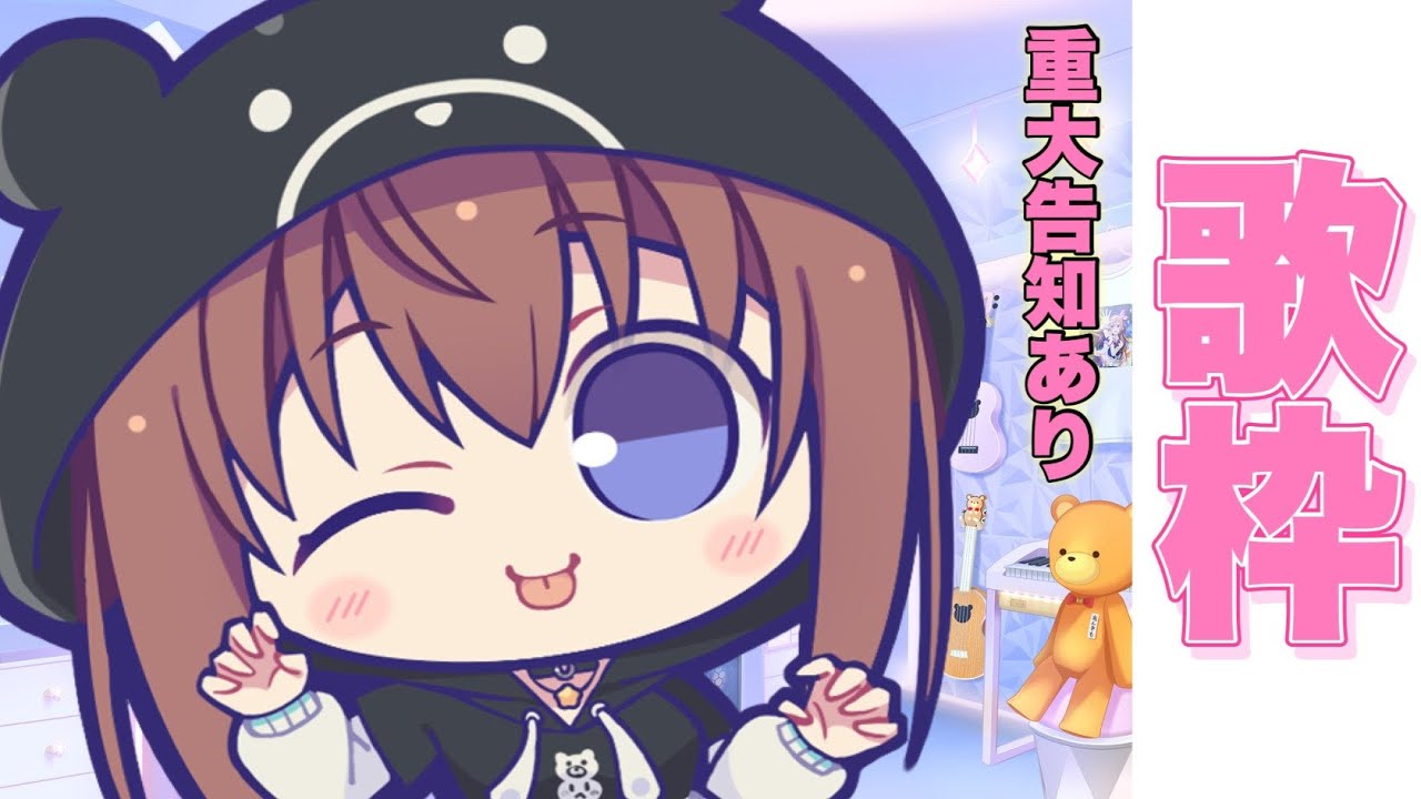 【告知あり歌枠】もうすぐわたし・・・6年になります！！【ときのそら/Tokinosora/ホロライブ 】
