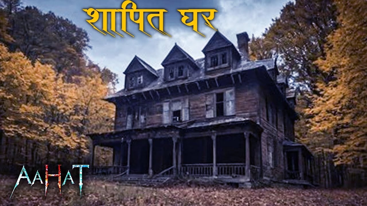 Aahat Best New Horror Episode | Aahat Horror | Aahat New Episode Very Horror | Aahat Reality Show