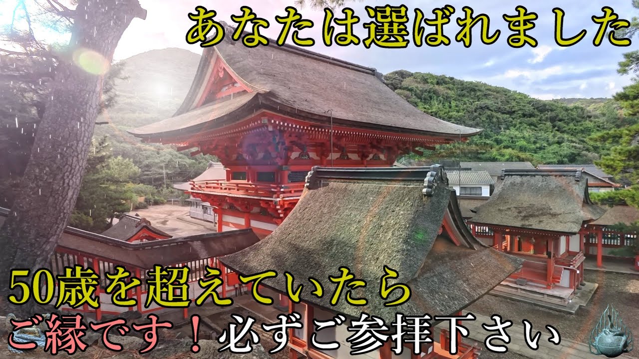 ※おめでとうございます！※日本の最高二神を祀る美しき神社です。【多言語解説動画】【島根県出雲市 日御碕神社】