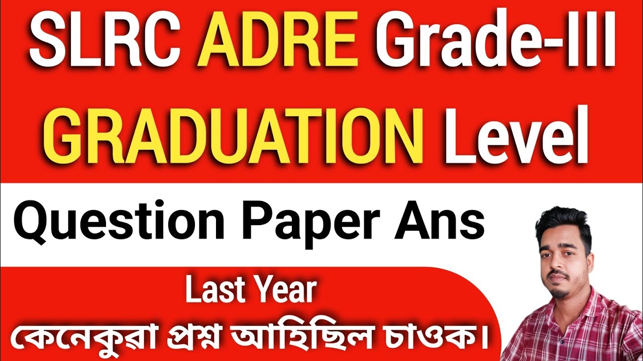slrc adre Grade-lll graduate Exam Paper || Grade3 Graduation Level Question Paper Ans