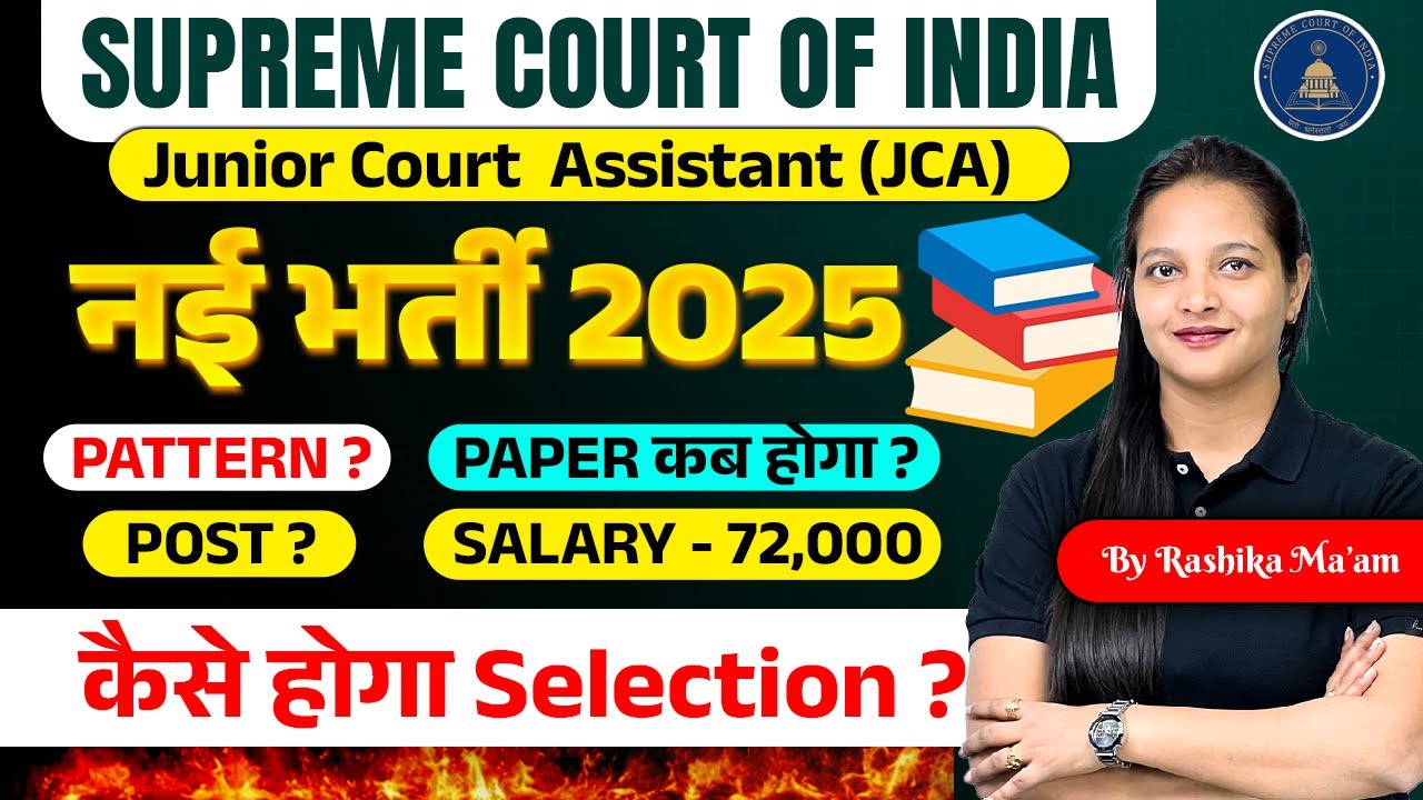 Supreme Court Junior Court Assistant 2025 | SCI JCA Notification, Vacancy 2025 | Cutoff Rashika Mam
