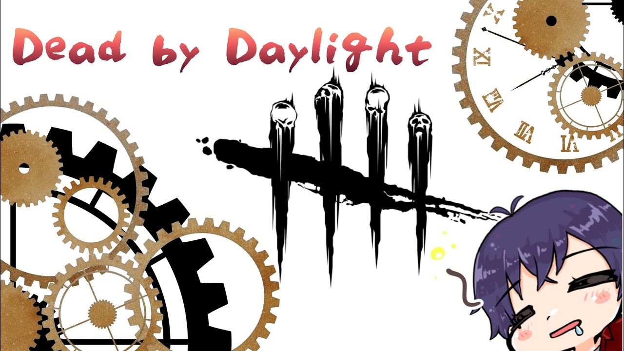 【Dead by Daylight】 遊びに来てくれないと４度寝しちゃう【参加型】