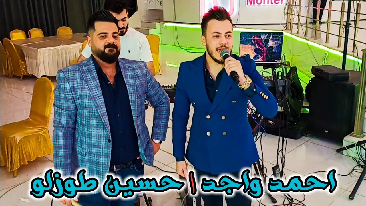اغاني الكردية الفنان احمد واجد و حسين طوزلو و العازف المبدع مراد شان| زفاف محمد