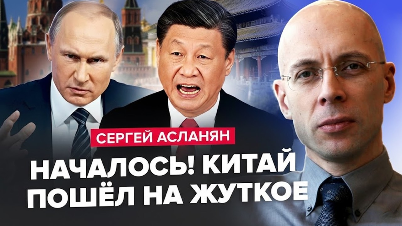 ⚡️АСЛАНЯН: Путин и Си ЗАДУМАЛИ страшное! Послушайте, к чему ГОТОВЯТСЯ! Ким Чен Ын НАТВОРИЛ дел!