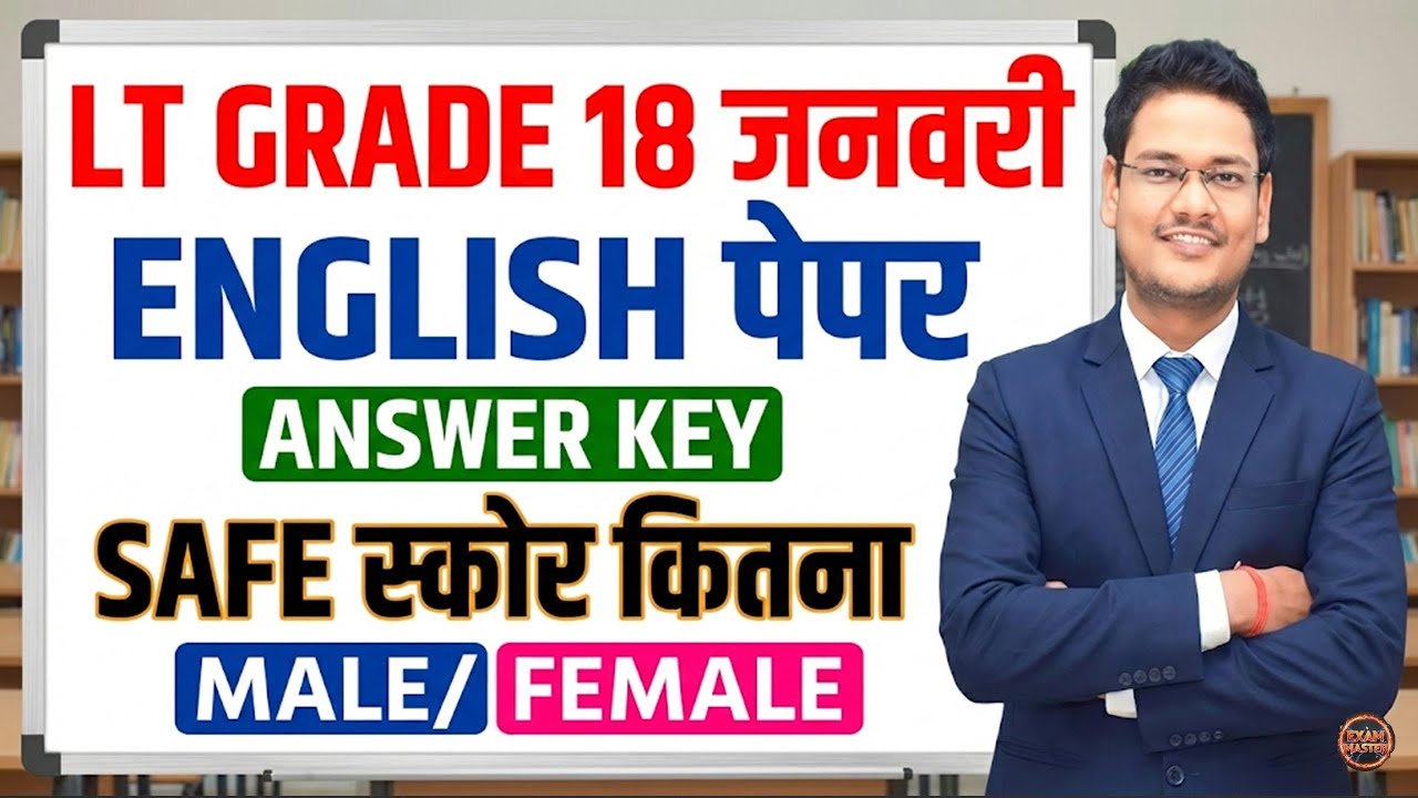 LT Grade English Answer Key (18 Jan) | LT ENGLISH PAPER ANALYSIS | LT ENG Safe Score (Male/Female)
